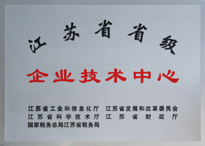2022江蘇省企業(yè)技術(shù)中心-小.jpg